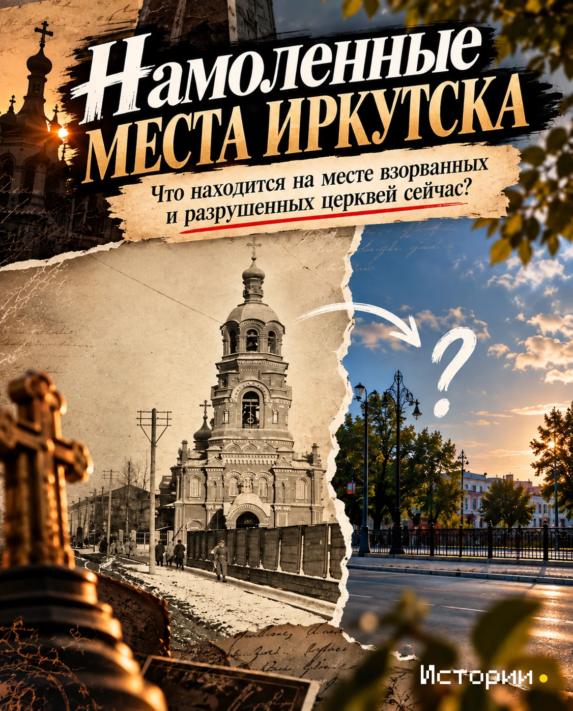 Изображение 1 к публикации «Истории Дальнего Востока и Сибири»