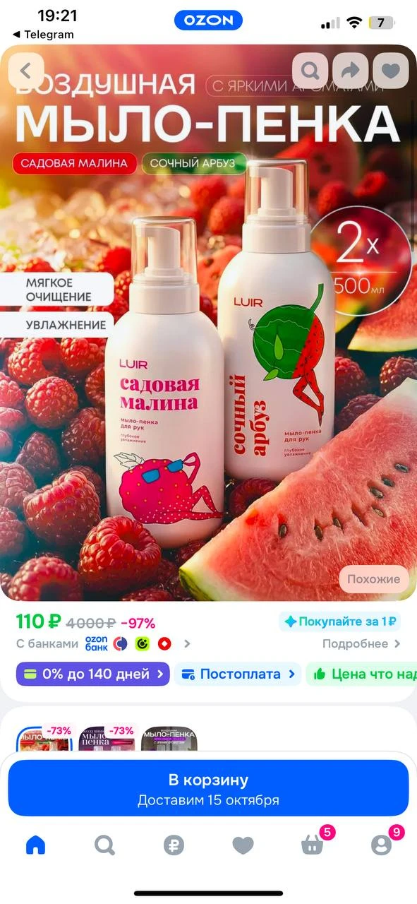 - бонусы продавца
