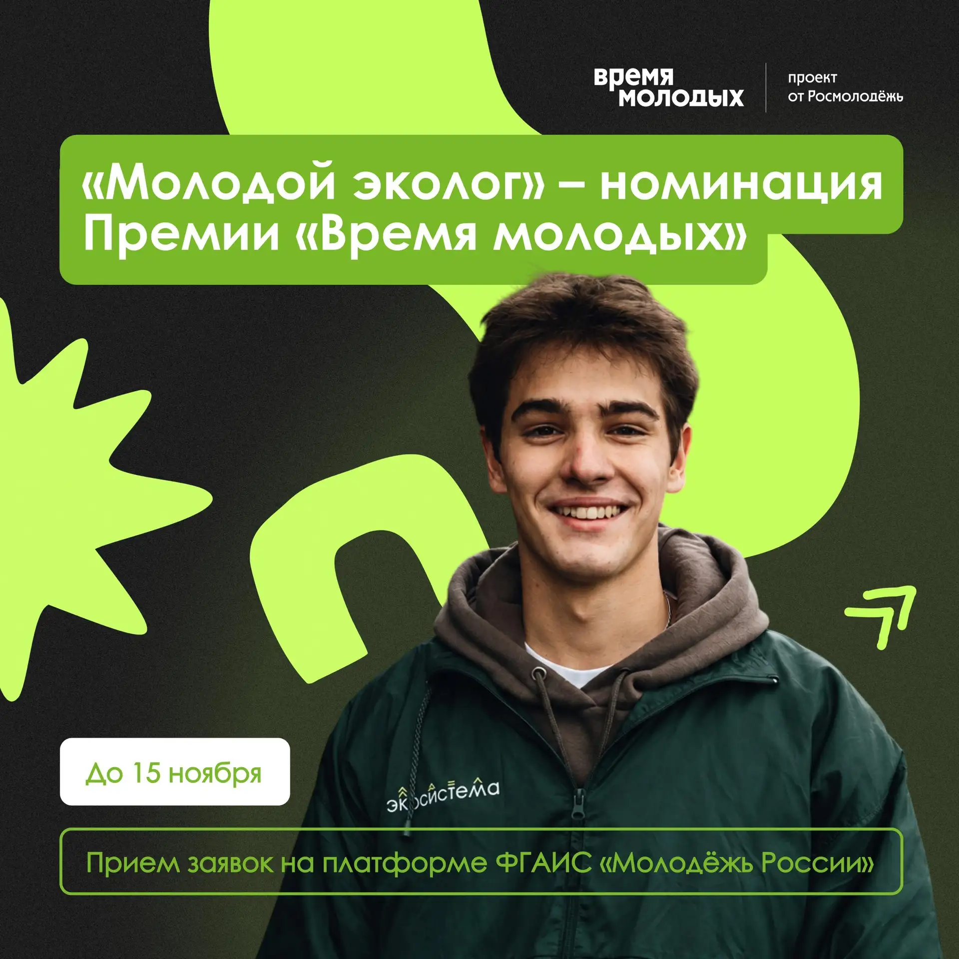🕵️‍♀️ Разыскивается молодой эколог!