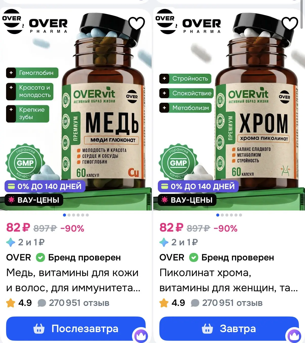 Витамины. Цена 🔥🔥🔥🔥 , еще списываем бб продавца