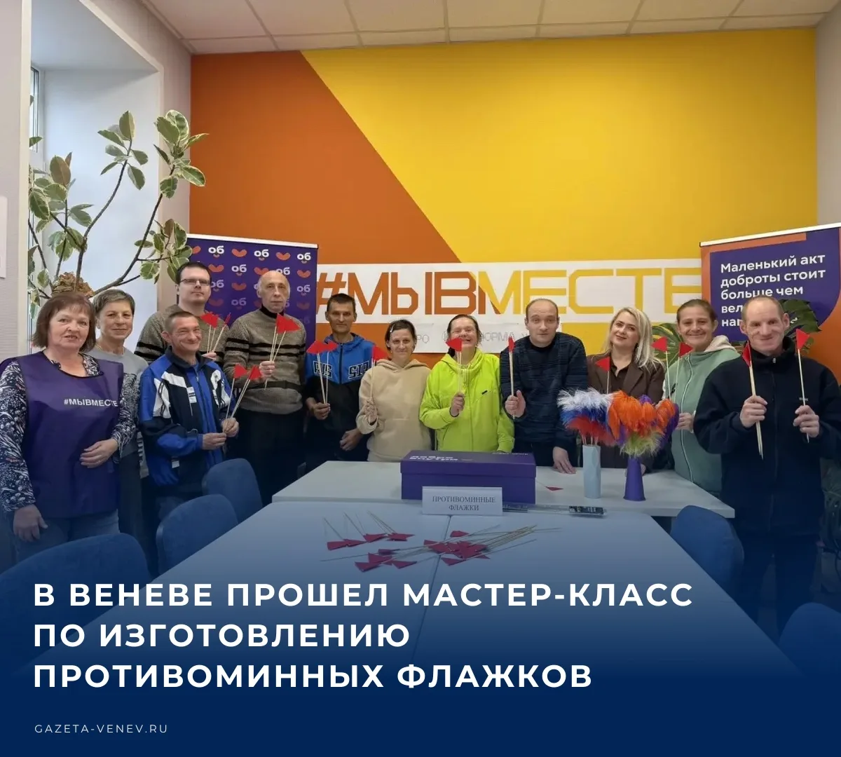 В Добро.Центре волонтеры провели мастер-класс для благополучателей ГУ ТО «Венёвский дом...