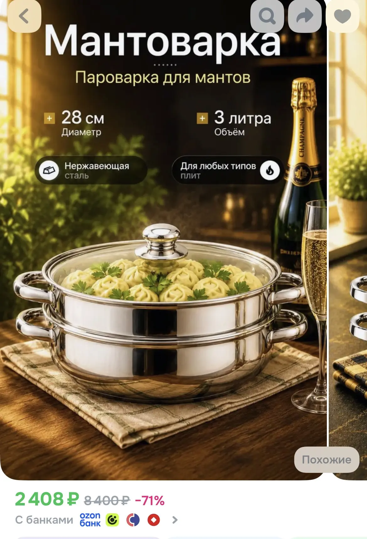 1. https://ozon.ru/p/o2177412