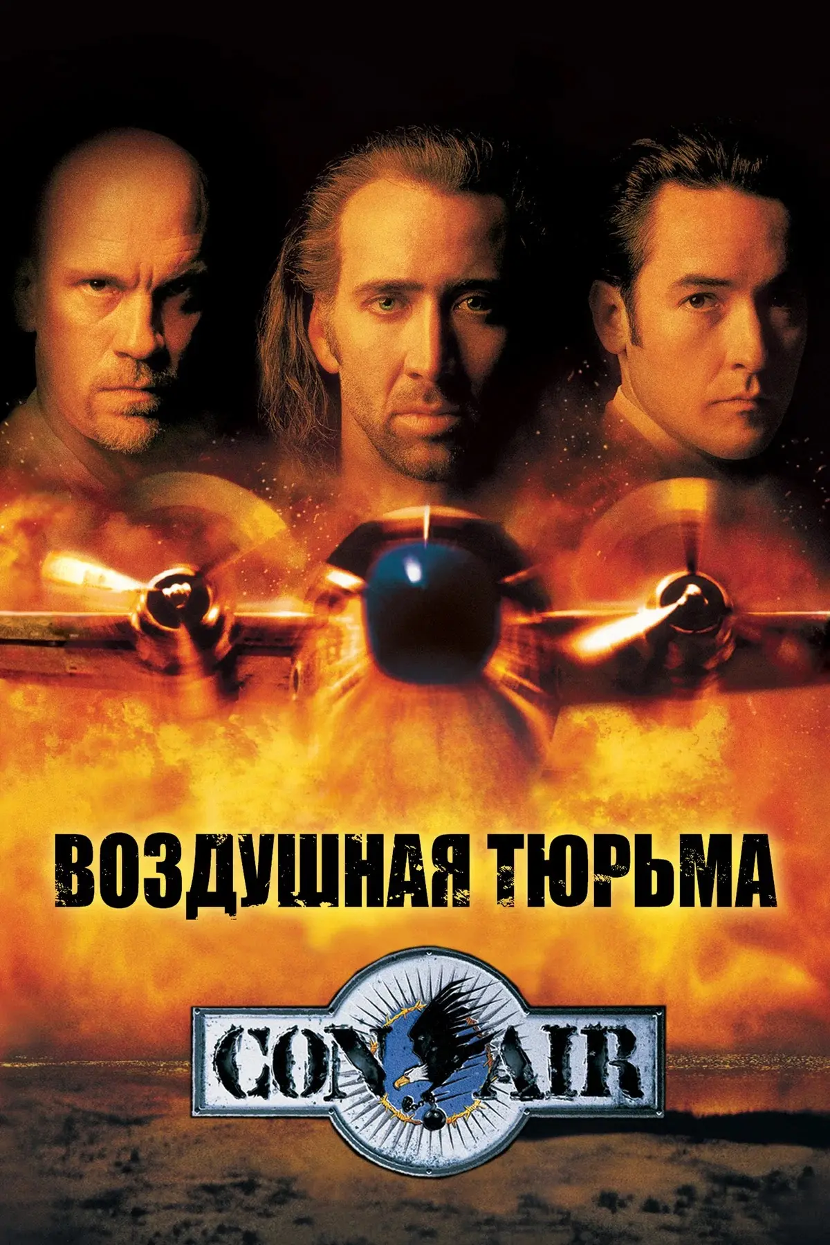 Воздушная тюрьма 💥