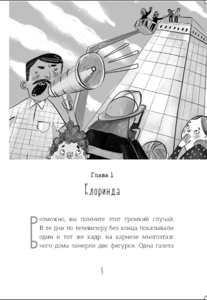 ☕ 📖  Книга о том, как одна чашка напитка,  стала поводом для множества историй.