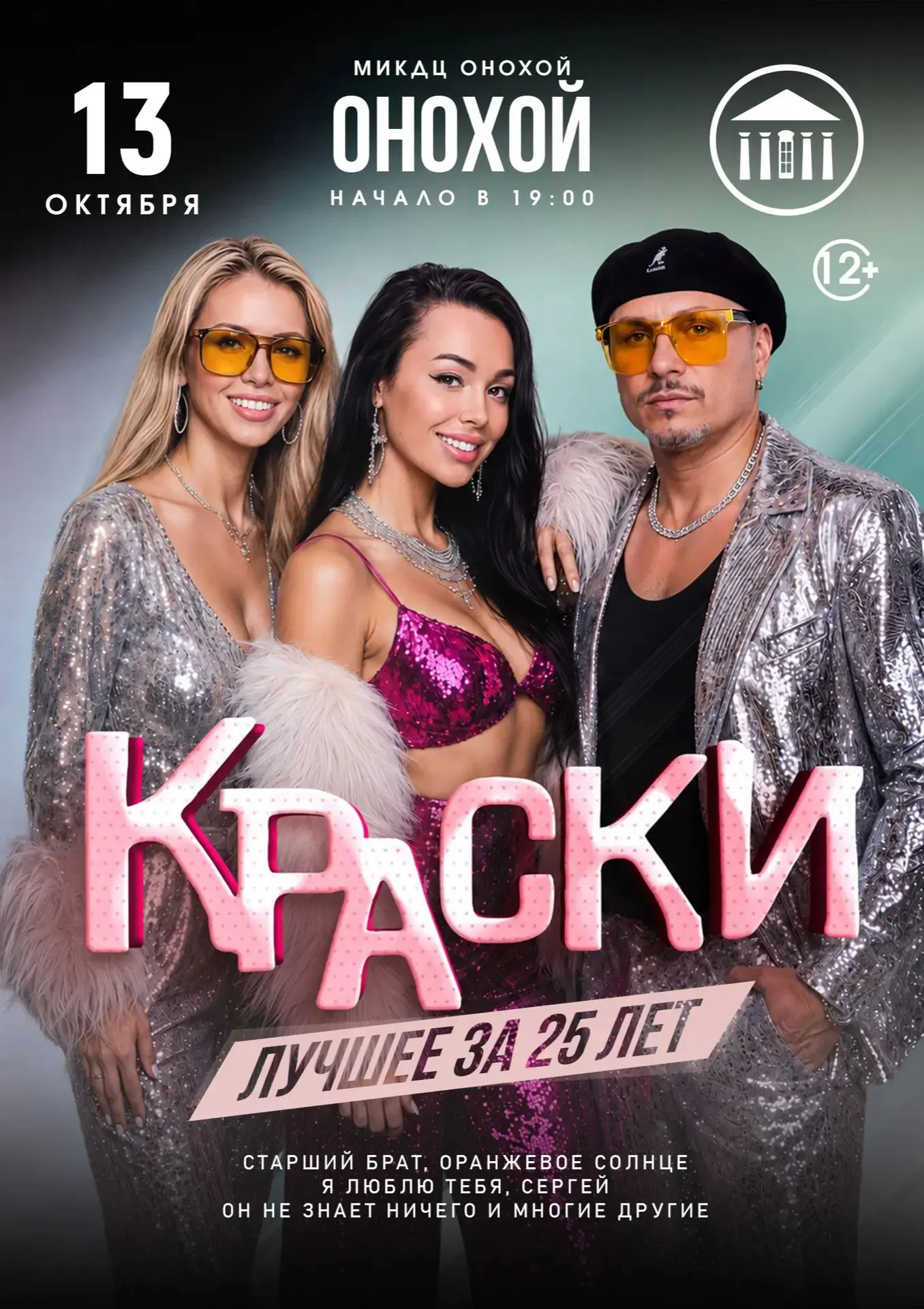 🔥ОНОХОЙ ВСТРЕЧАЙ🔥