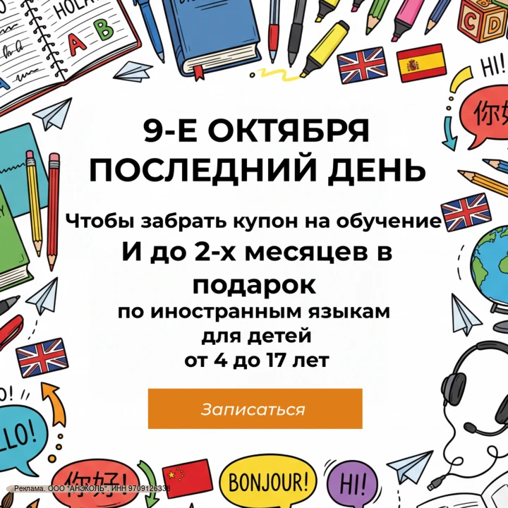 Внимание родителям! Выберите возраст вашего ребенка: