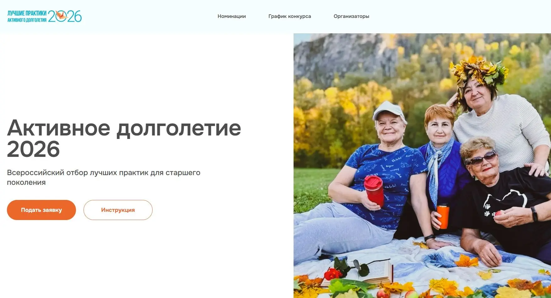 100 лучших практик для старшего поколения России получат федеральную поддержку в рамках...