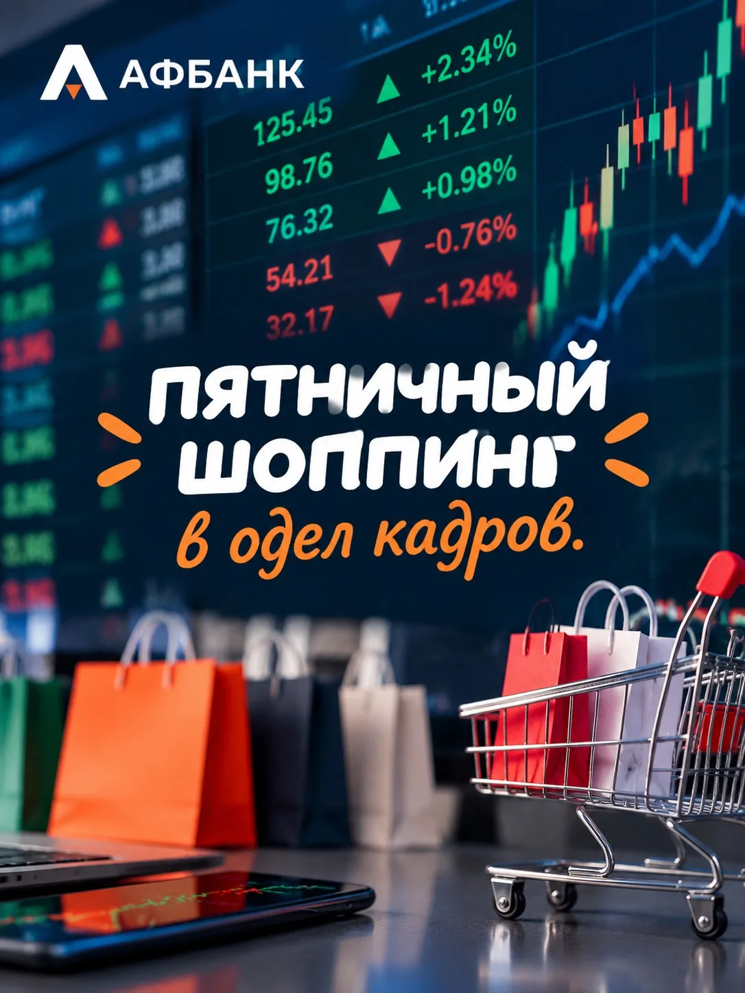 💰 ПЯТНИЧНЫЙ ШОПИНГ В ОТДЕЛ КАДРОВ