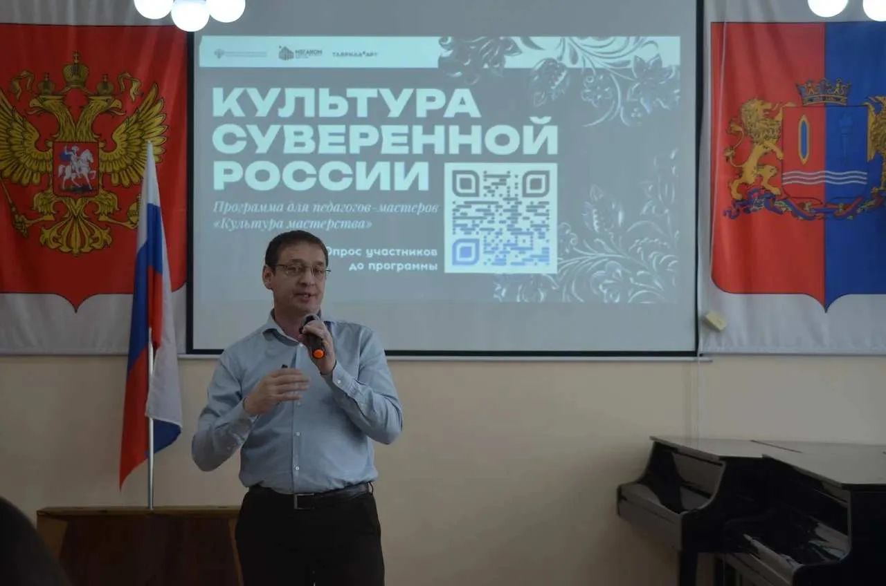 👩‍🏫Педагоги творческих учебных заведений Ивановской области присоединились к федераль...