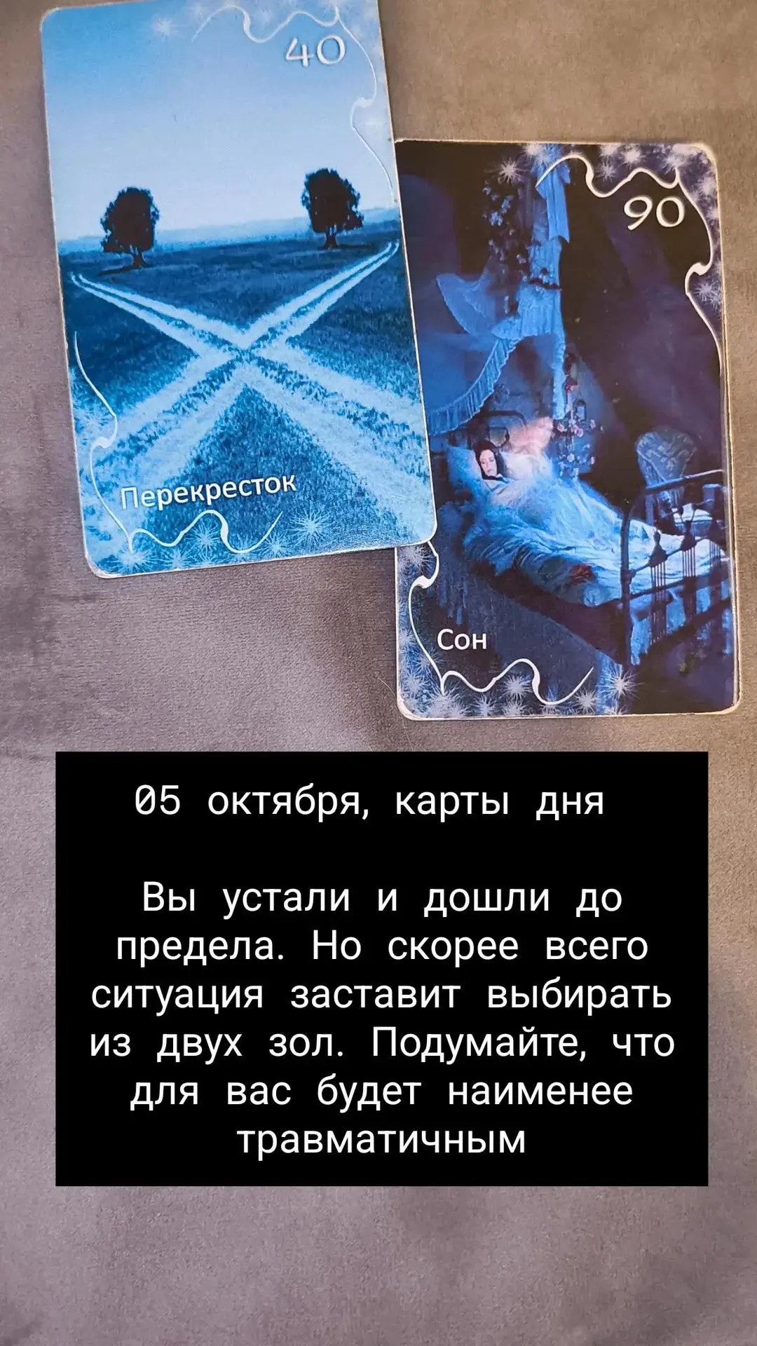 Сегодня вечером смотрела вопрос клиентке (на этом оракуле смотрю воздействия) и карты д...