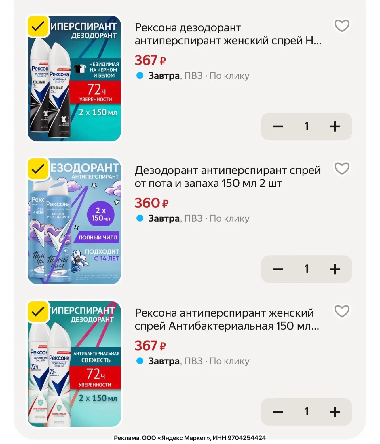 Разбираем по отличным ценам Рексону!