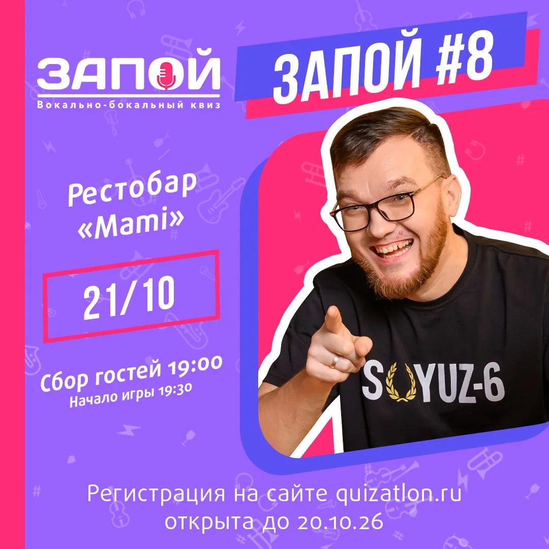 ЗАПОЙные, наше время!