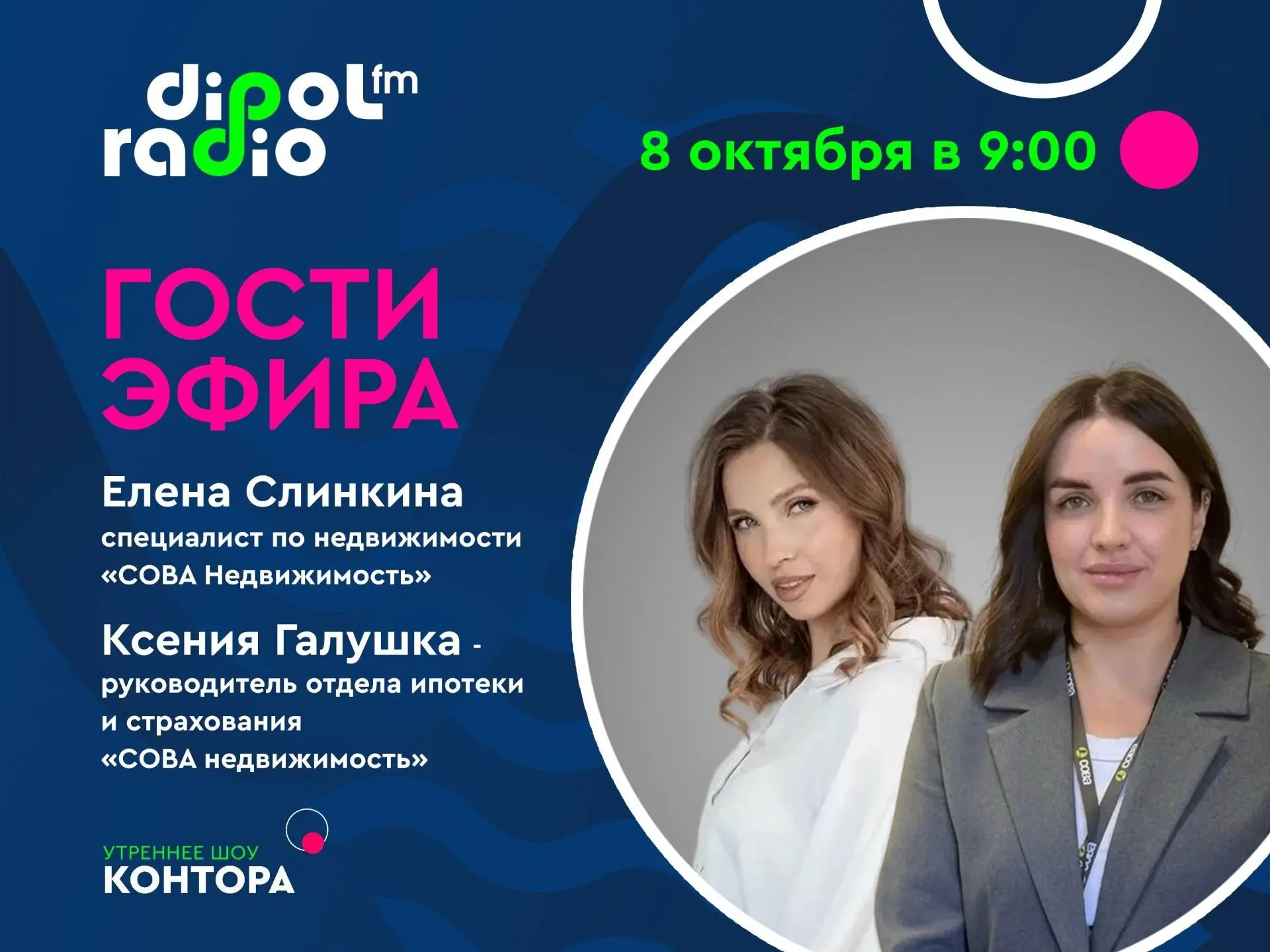 Слушаете Диполь? Это правильно! 🎧
