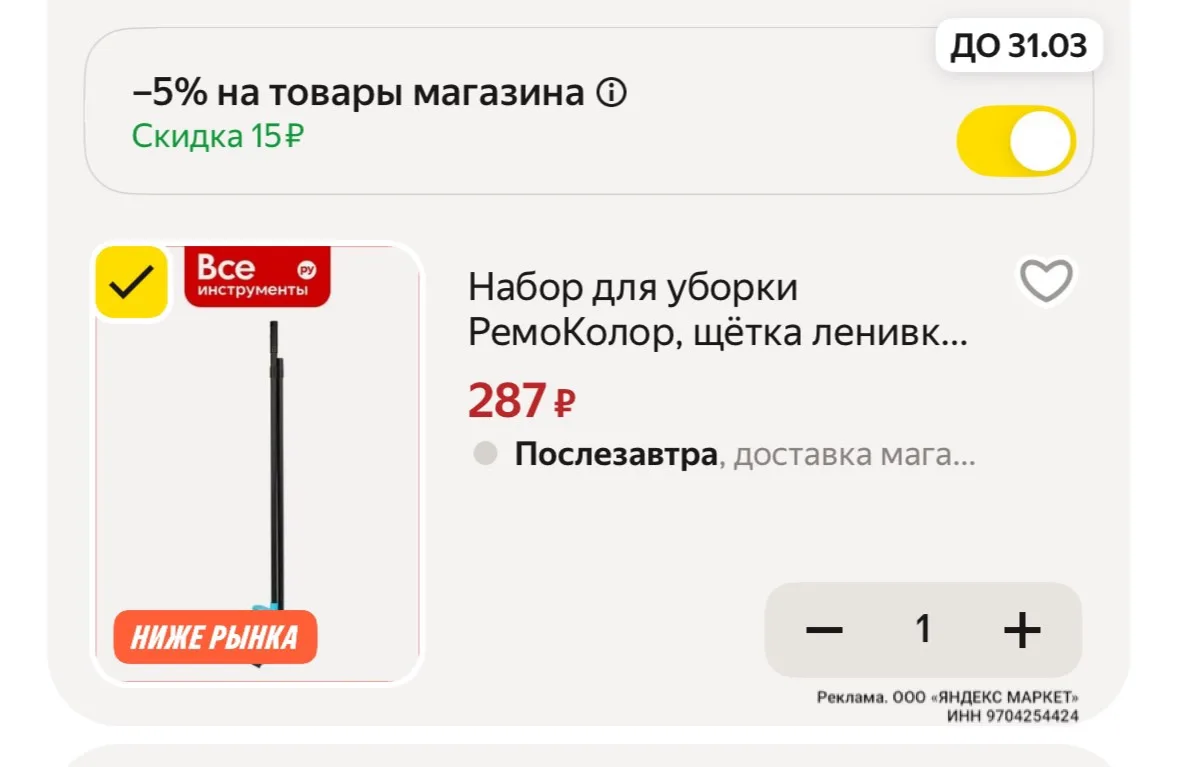 https://market.yandex.ru/cc/BHmfCg?erid=5jtCeReNx12oak2rVZAXBY4
