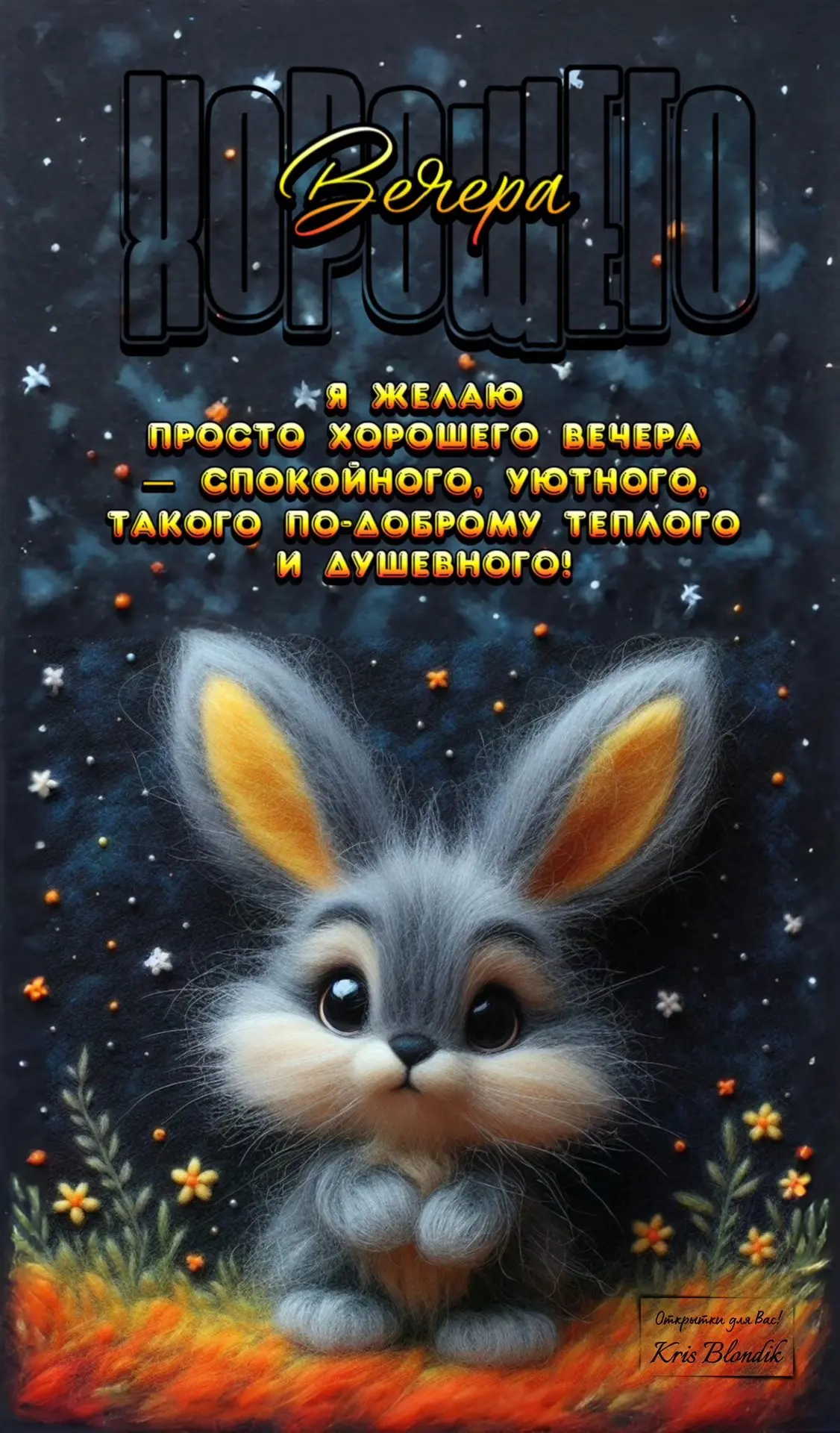 Поздравления на каждый день. Подписаться!