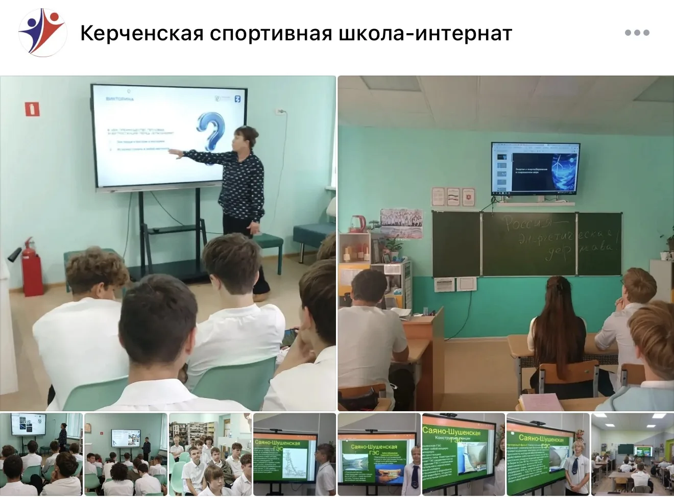 Мастер‑лекция «Россия - энергетическая держава»