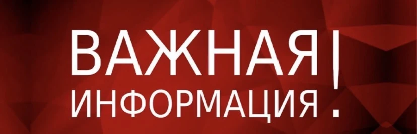 Уважаемые родители (законные представители)!