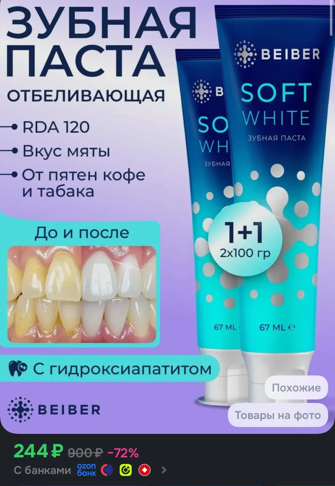 Быстро❣️ 2 штуки, рейтинг 4,9⭐️