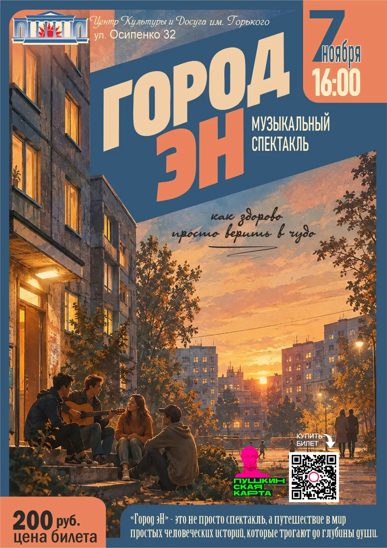 https://quicktickets.ru/asbest-ckd-gorkogo/s93