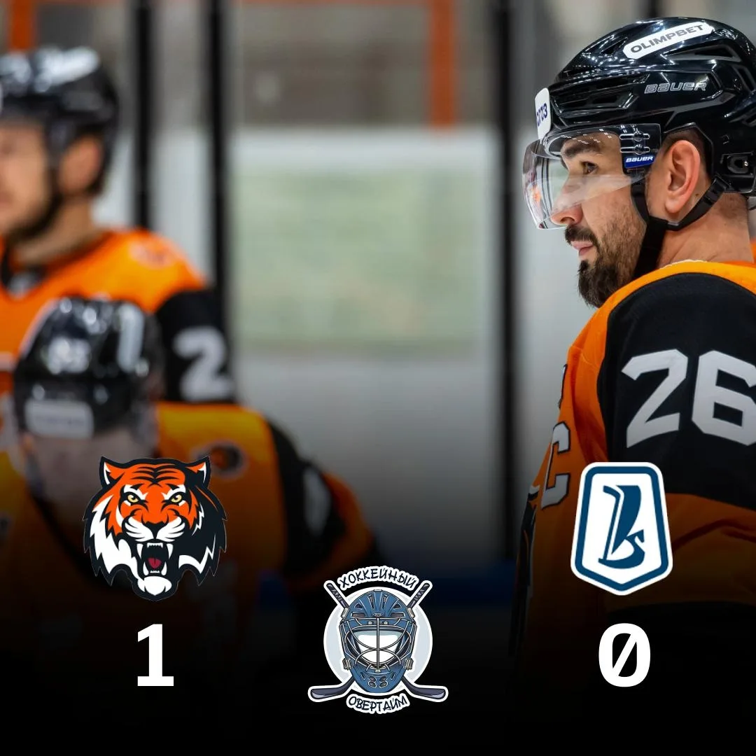 🐅 «Амур» обыгрывает 🏒«Ладу»