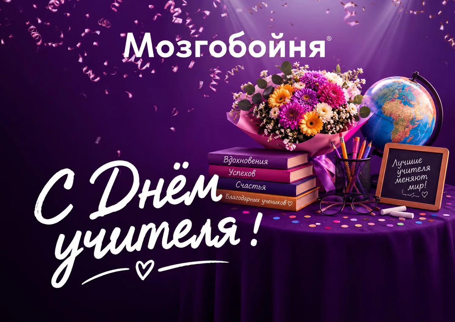 Уважаемые учителя!