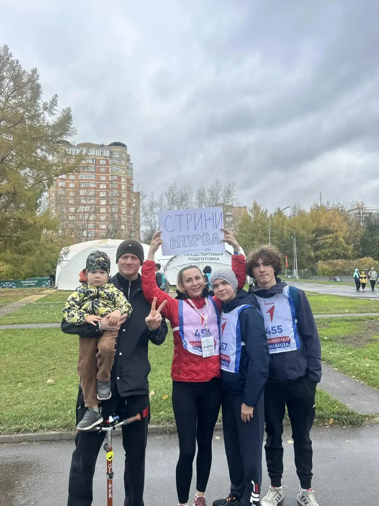 ⚡Замечательная семья нашей школы приняла участие в грандиозном спортивном фестивале «Се...