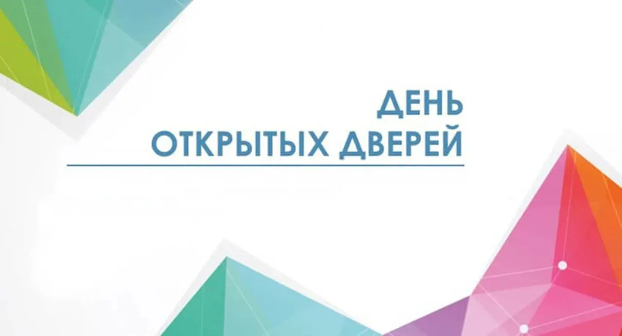 Санкт-Петербургский университет технологий управления Приглашает 15 октября в 16.30 (мс...