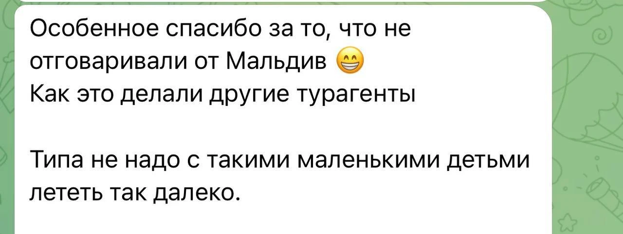 А вам тоже говорили, что на Мальдивах с маленькими детьми делать нечего?