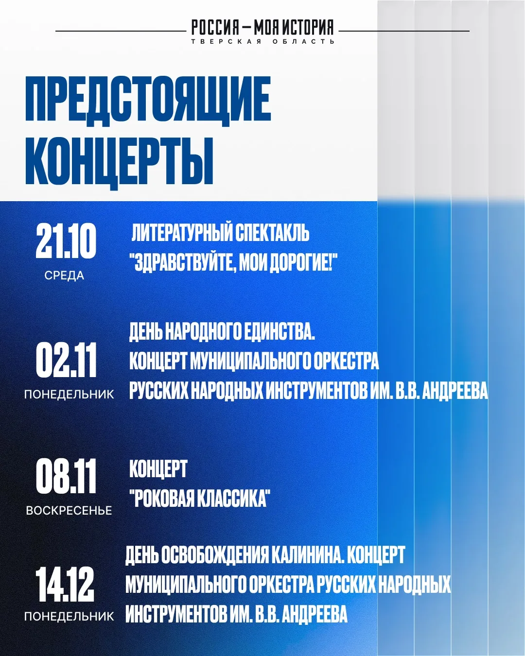 Концерты в РМИ