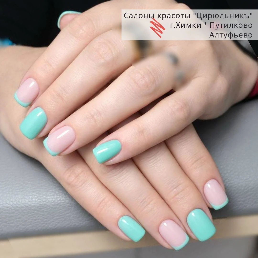 💫 Маникюр бирюзово-мятным однотонном оттенком с элементами френч