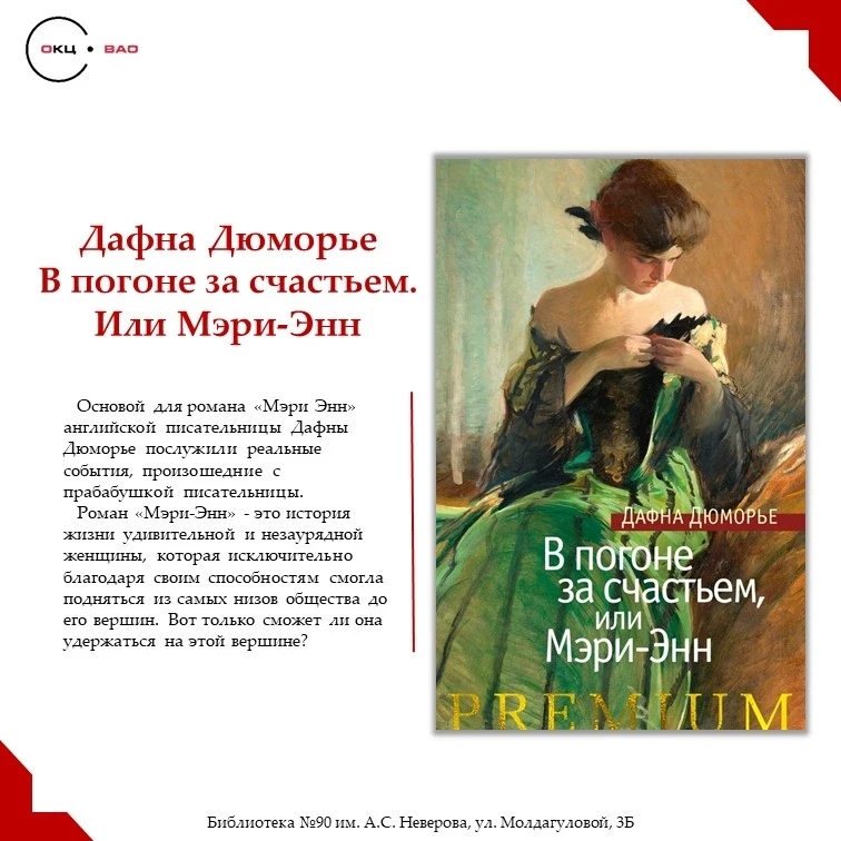 Есть что почитать в Неверовке 📖