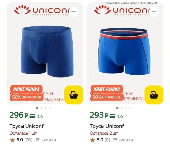И здесь -50% в корзине❗