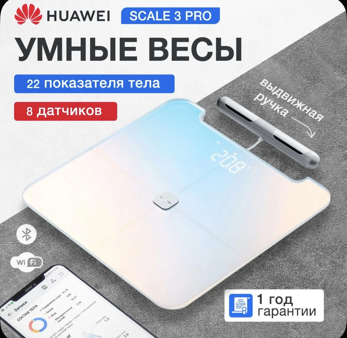 HUAWEI Напольные весы Body Fat Scale 3 электронные, умные, стеклянные, нагрузка 150 кг