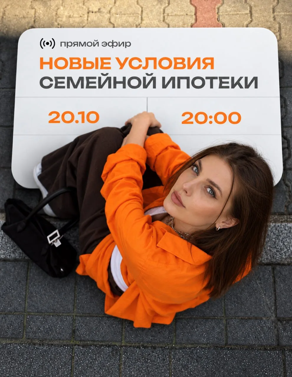 🗓 20 октября в 20:00