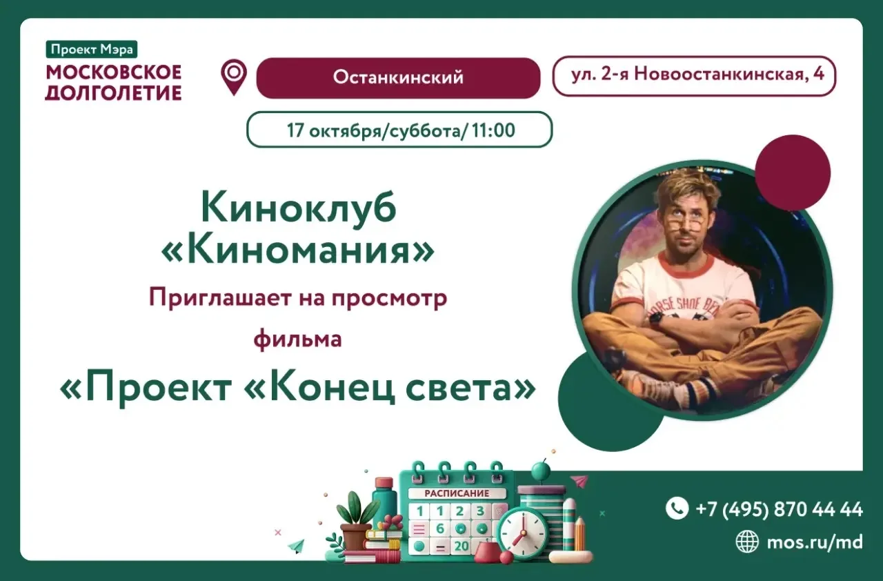 «Проект «Конец света» (2026)- учитель естествознания Райленд Грейс приходит в себя на б...