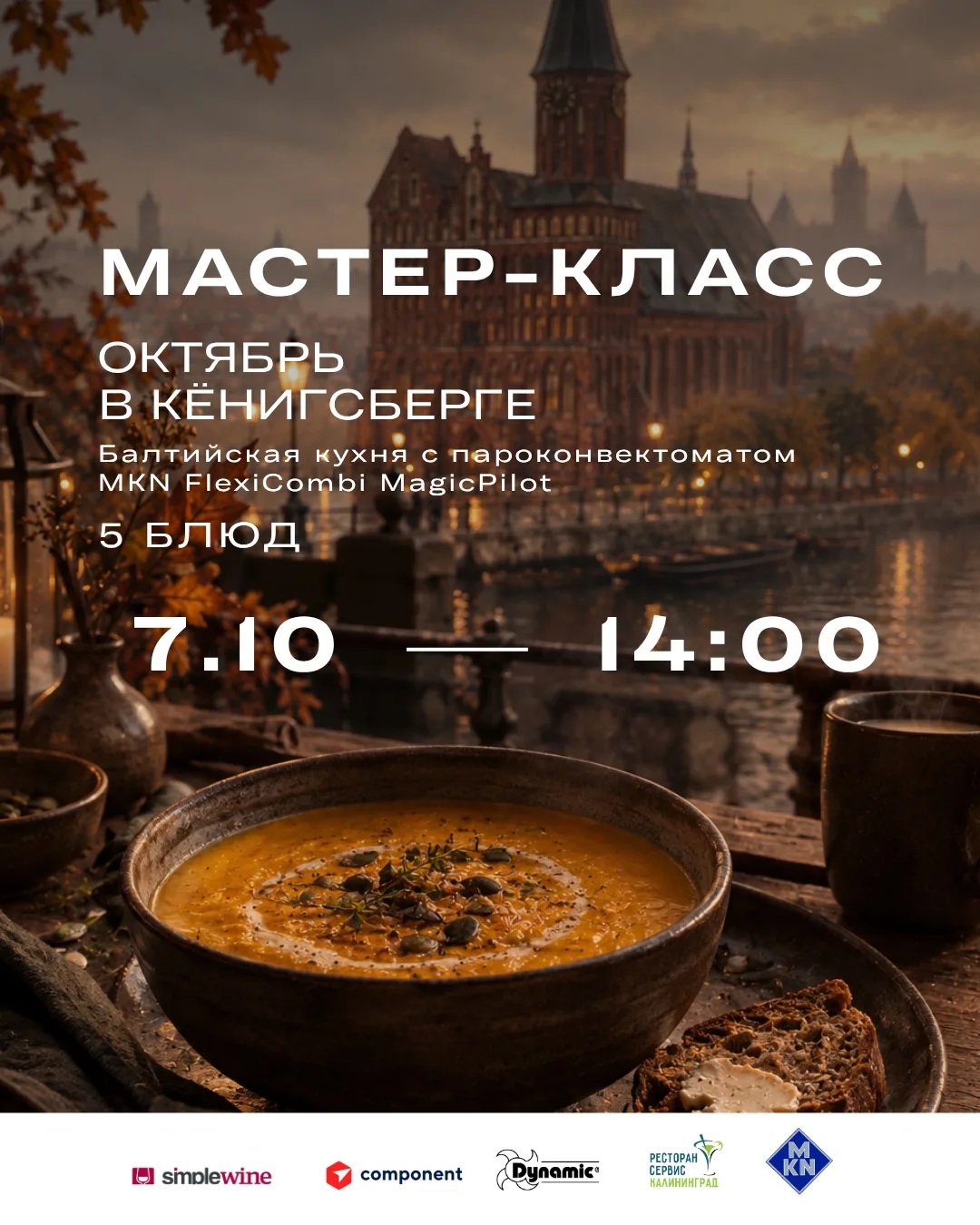 🍂 Осень точно наступила, судя по погоде