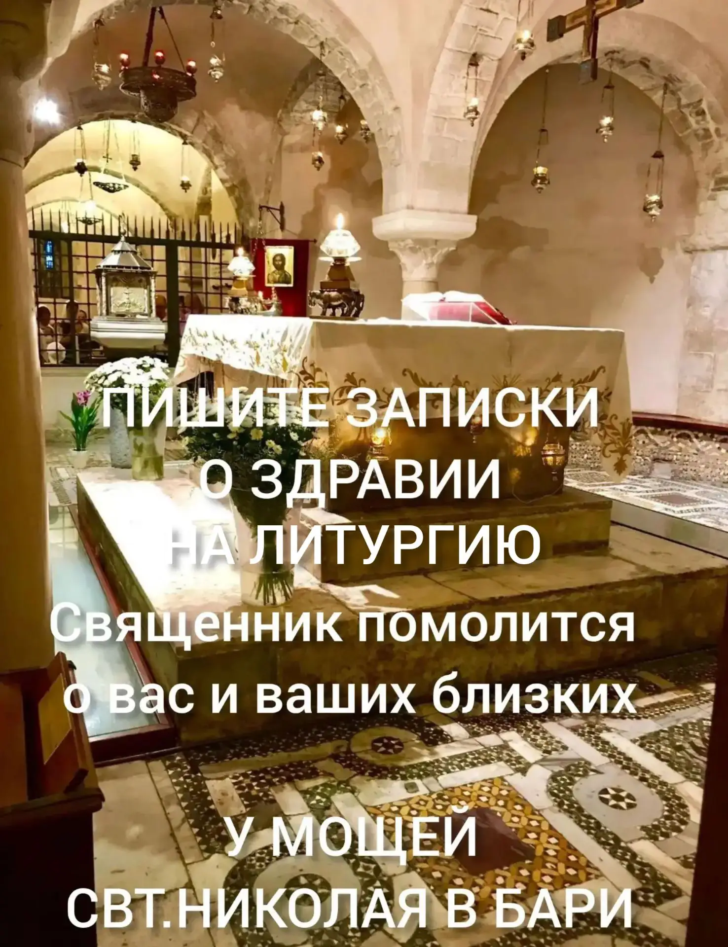 Объявление о паломничестве 29.10.26 г.