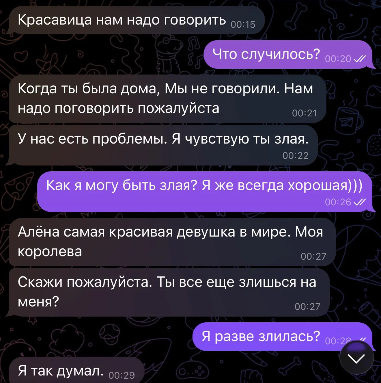 Итак, наша последняя встреча с Сулейманом закончилась на такой ноте, что я думала, мы н...
