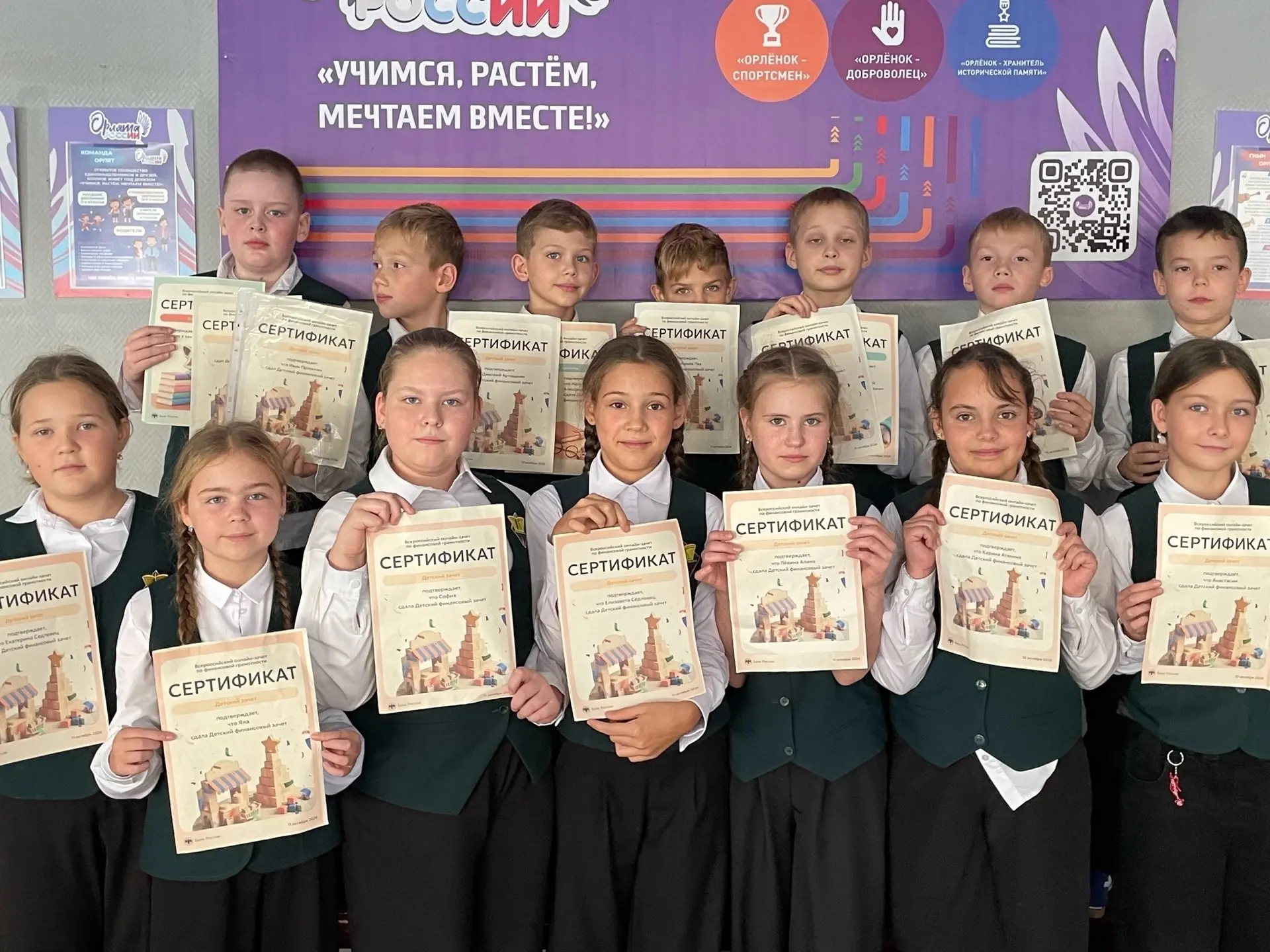 🎉 Наши четвероклассники покорили финансовую грамотность! 🎉