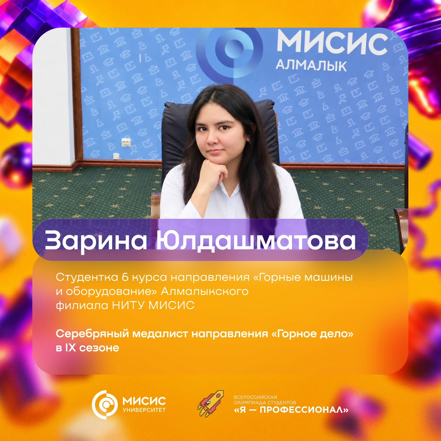 Олимпиада «Я — профессионал» не просто помогает проверить свои знания — участие в ней н...