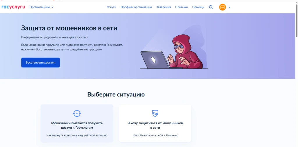 В рамках федерального проекта «Государство для людей» на Едином портале государственных...