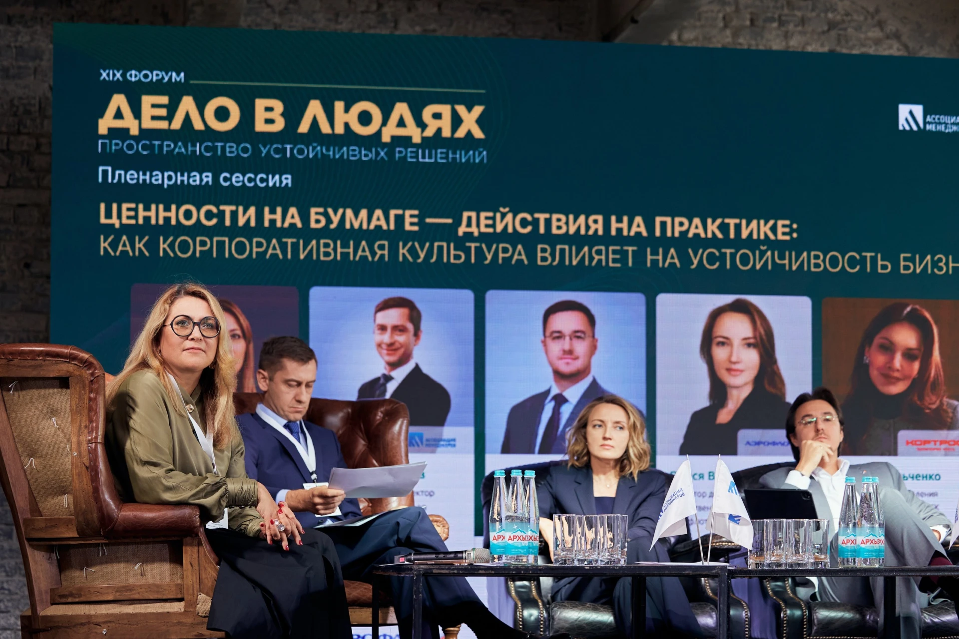 Определены победители XIX Всероссийского конкурса «Дело в людях»