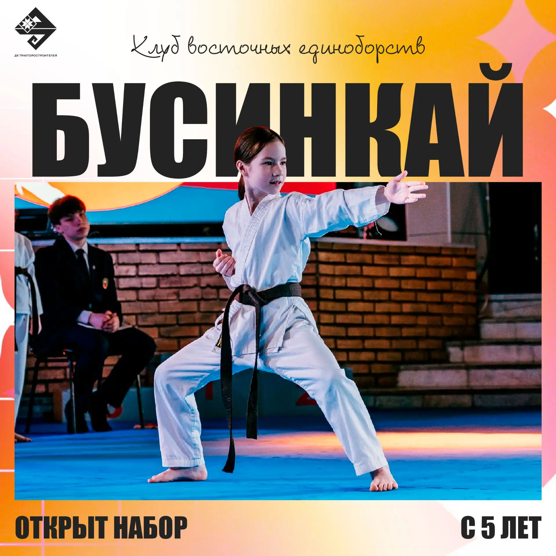 ⚡ Продолжается набор