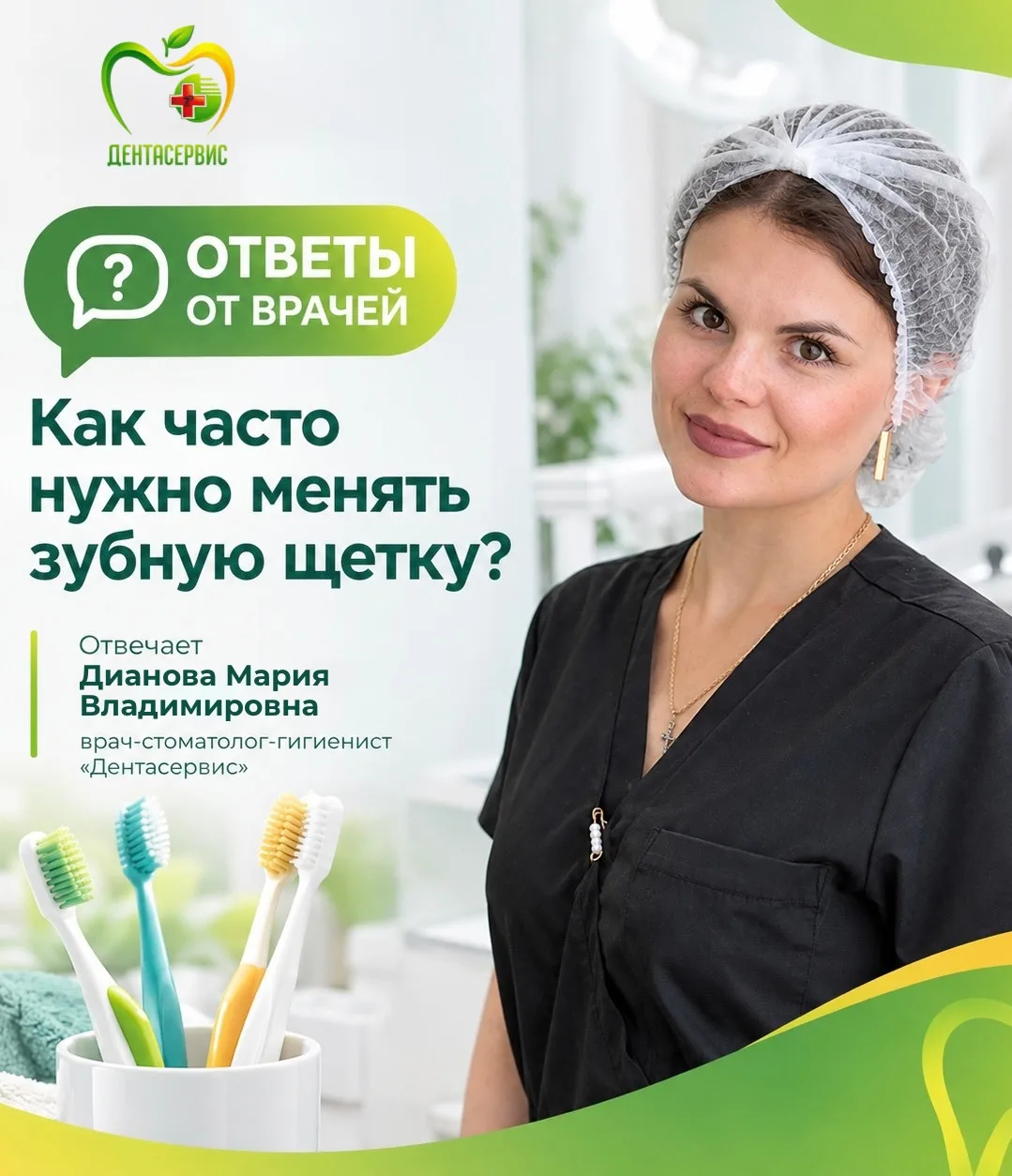🪥 Вопрос врачу: как часто нужно менять зубную щётку?