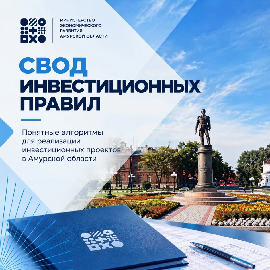 Как инвестору пройти путь от идеи до реализации проекта? Рассказываем о Своде инвестици...