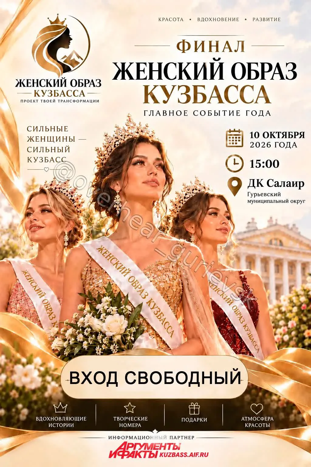 Мурашки по коже и один шаг до сцены… ✨