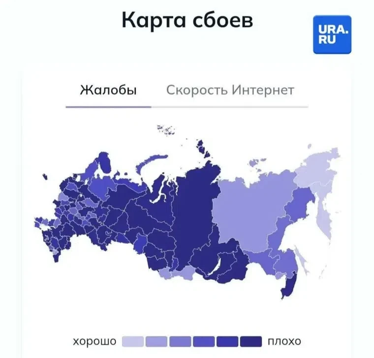 Сегодня в российском сегменте интернета произошел масштабный сбой. Пользователи жаловал...
