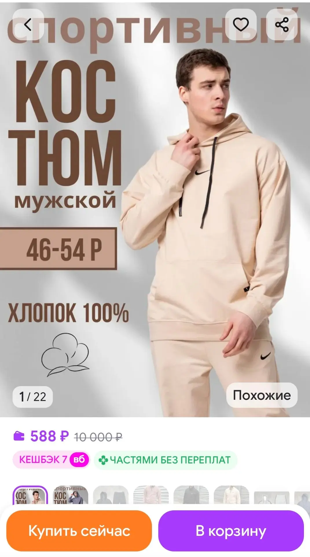 Мужской спортивный костюм с капюшоном Nike