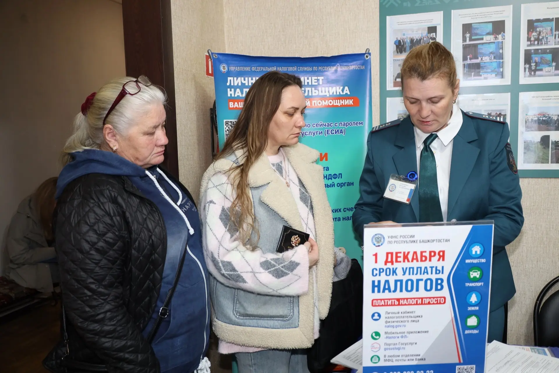14 октября 2026 года Межрайонная ИФНС России №1 по Республике Башкортостан провела выез...