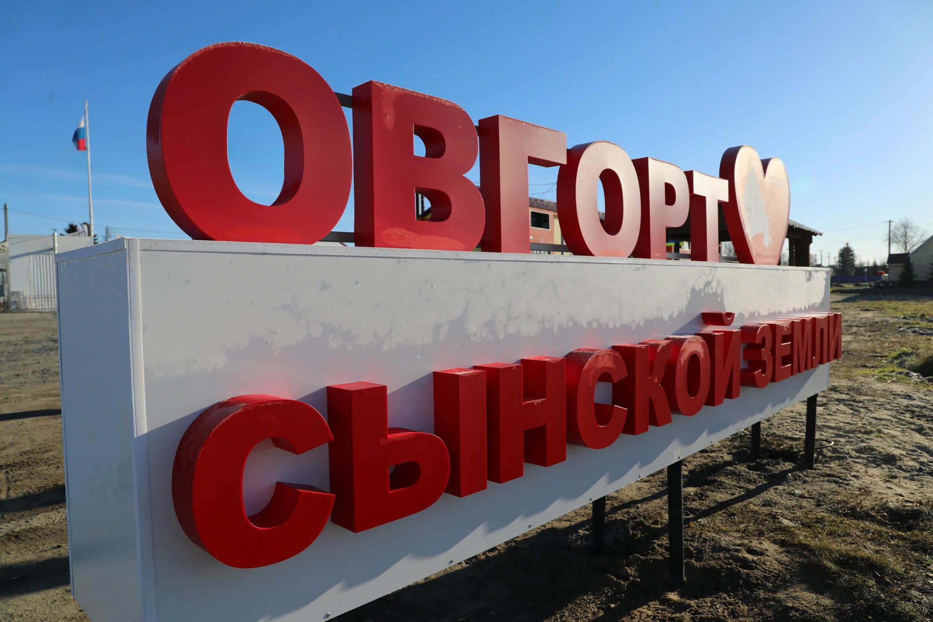 Продолжается осенний объезд поселков. Вчера весь день работал в Овгорте.
